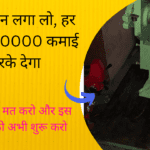 Business ideas in hindi 