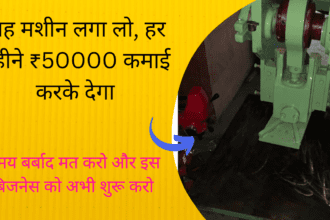 Business ideas in hindi 