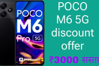 POCO M6 5G discount offer