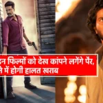 South Best Suspense Thriller Movies: साउथ की बेहतरीन सस्पेंस थ्रिलर फिल्में जिससे कांप जाएंगे पैर, अकेले देखने की हिम्मत मत करना!