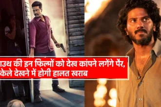 South Best Suspense Thriller Movies: साउथ की बेहतरीन सस्पेंस थ्रिलर फिल्में जिससे कांप जाएंगे पैर, अकेले देखने की हिम्मत मत करना!