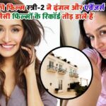 Shraddha Kapoor New House: श्रद्धा कपूर ने ले लिया अपने लिए नया घर, अब हर रोज मुलाक़ात होगी अक्षय कुमार और ऋतिक रोशन से
