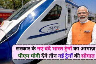 New Vande Bharat Trains: सरकार के नए वंदे भारत ट्रेनों का आगाज़, पीएम मोदी देंगे तीन नई ट्रेनों की सौगात