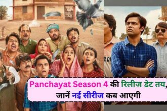 Panchayat 4 Release Date: पंचायत सीजन 4 की रिलीज डेट तय, जानें नई सीरीज कब आएगी