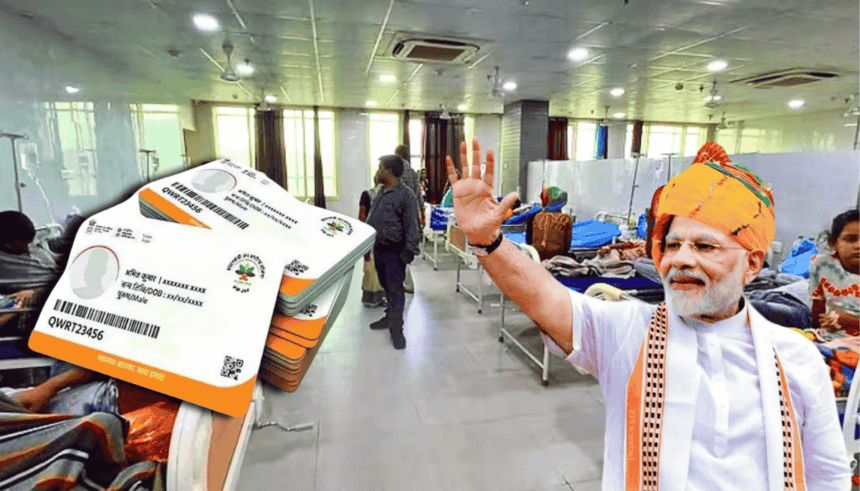 Ayushman Card Limit: कैसे पता करें आयुष्मान कार्ड में कितने लाख तक का इलाज करवा चुके हैं आप, जान लीजिये आसान तरीका