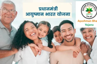 Ayushman Bharat Yojana: आयुष्मान भारत योजना में बदलाव! एक परिवार के कितने सदस्य बनवा सकते हैं आयुष्मान कार्ड?