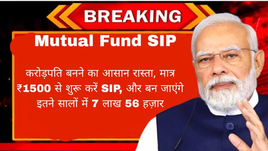 Mutual Fund SIP