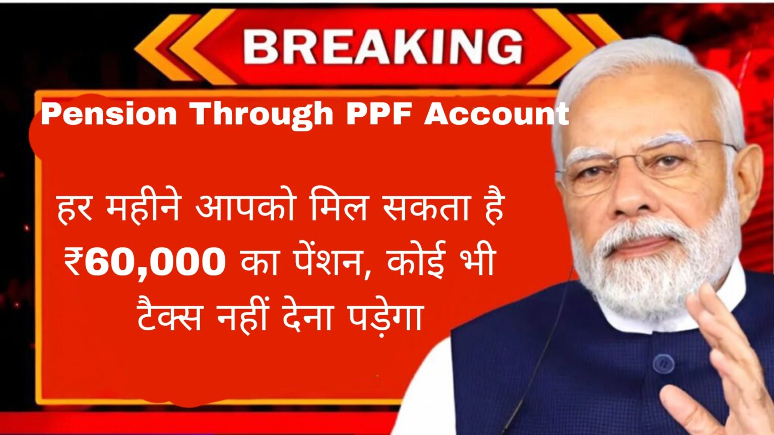 Pension Through PPF Account