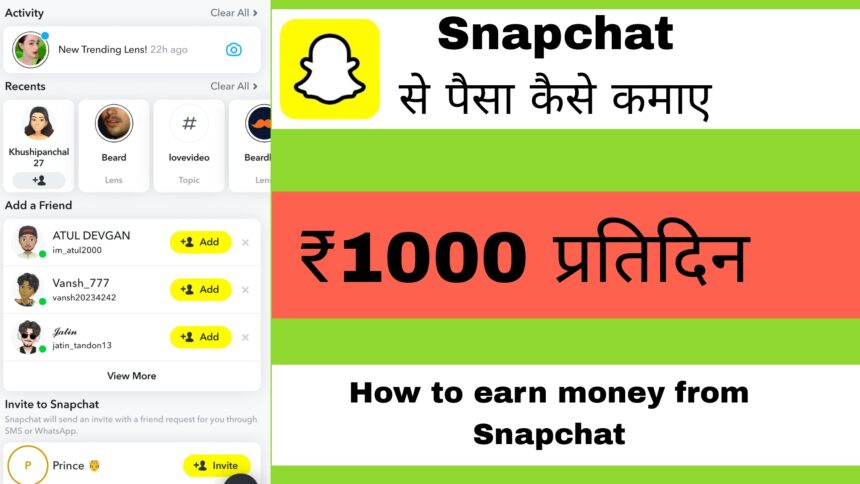 Snapchat से पैसे कैसे कमाए