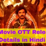 KA Movie OTT Release Details in Hindi