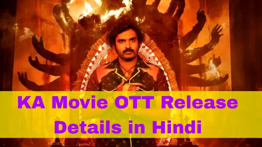 KA Movie OTT Release Details in Hindi