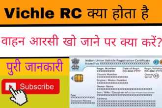 Vehicle RC Kya Hota Hai