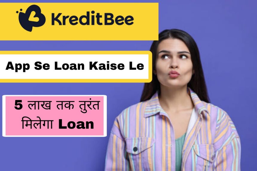 KreditBee App Se Loan Kaise Le