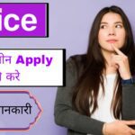 Slice App se Loan Apply kaise kare