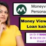 Money View app se Loan kaise