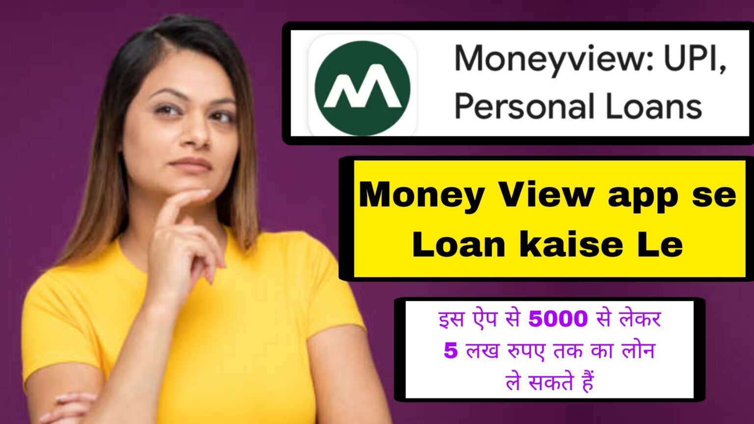 Money View app se Loan kaise
