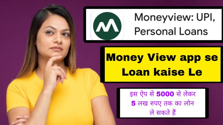 Money View app se Loan kaise