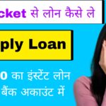 CASHe App se Loan kaise Le:5 मिनट में KYC पुरा करे और पैसा आपके Bank Account मे ?