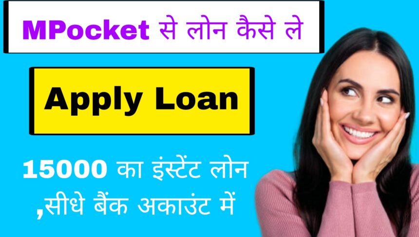 CASHe App se Loan kaise Le:5 मिनट में KYC पुरा करे और पैसा आपके Bank Account मे ?