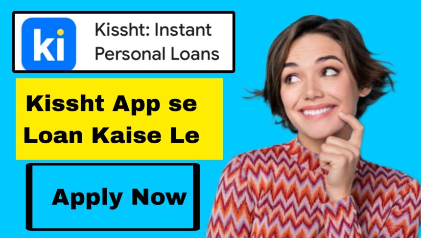 Kissht App se Loan Kaise Le