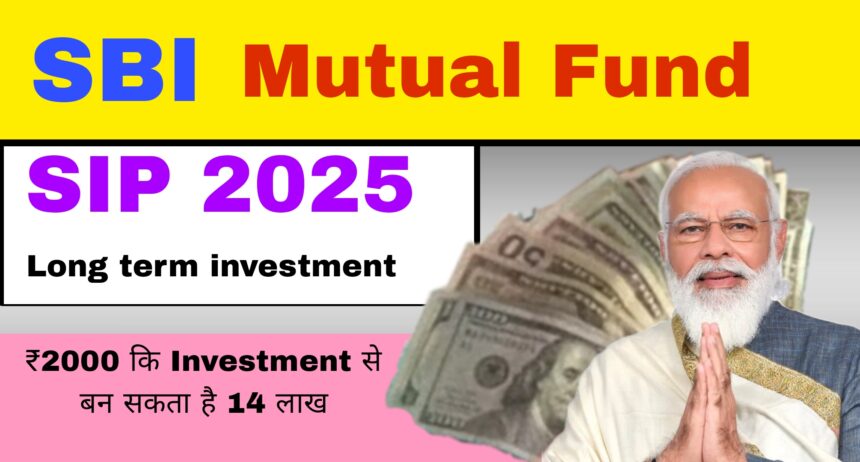 SBI Mutual Fund 2025