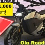 Ola Roadster