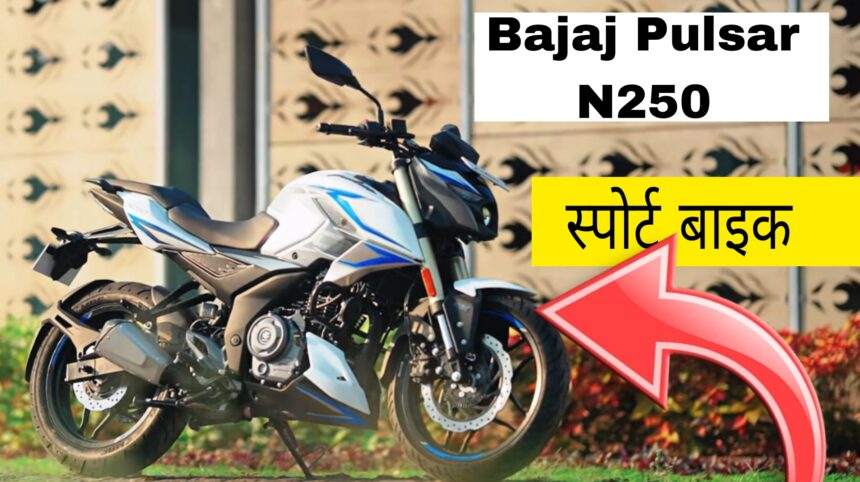 bajaj pulsar n250