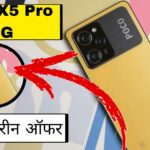Poco X5 Pro 5G