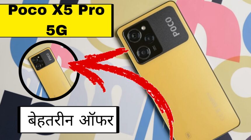 Poco X5 Pro 5G