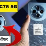 POCO C75 5G