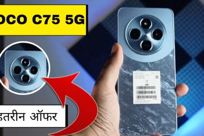 POCO C75 5G