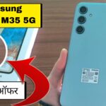 Samsung Galaxy M35 5G