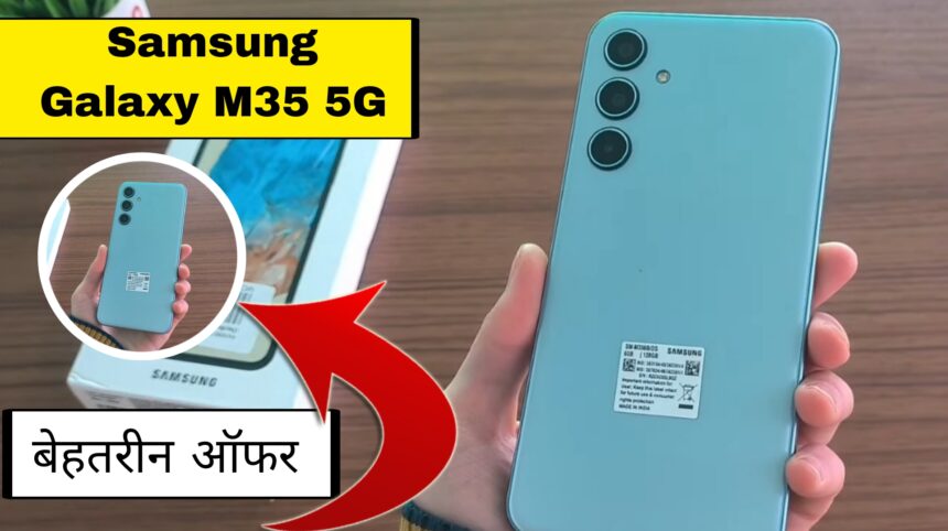 Samsung Galaxy M35 5G