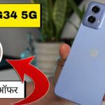 Moto G34 5G