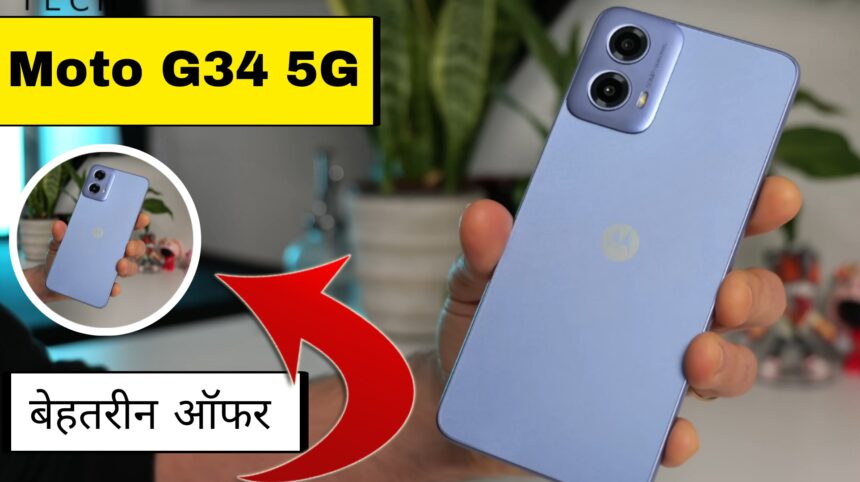 Moto G34 5G