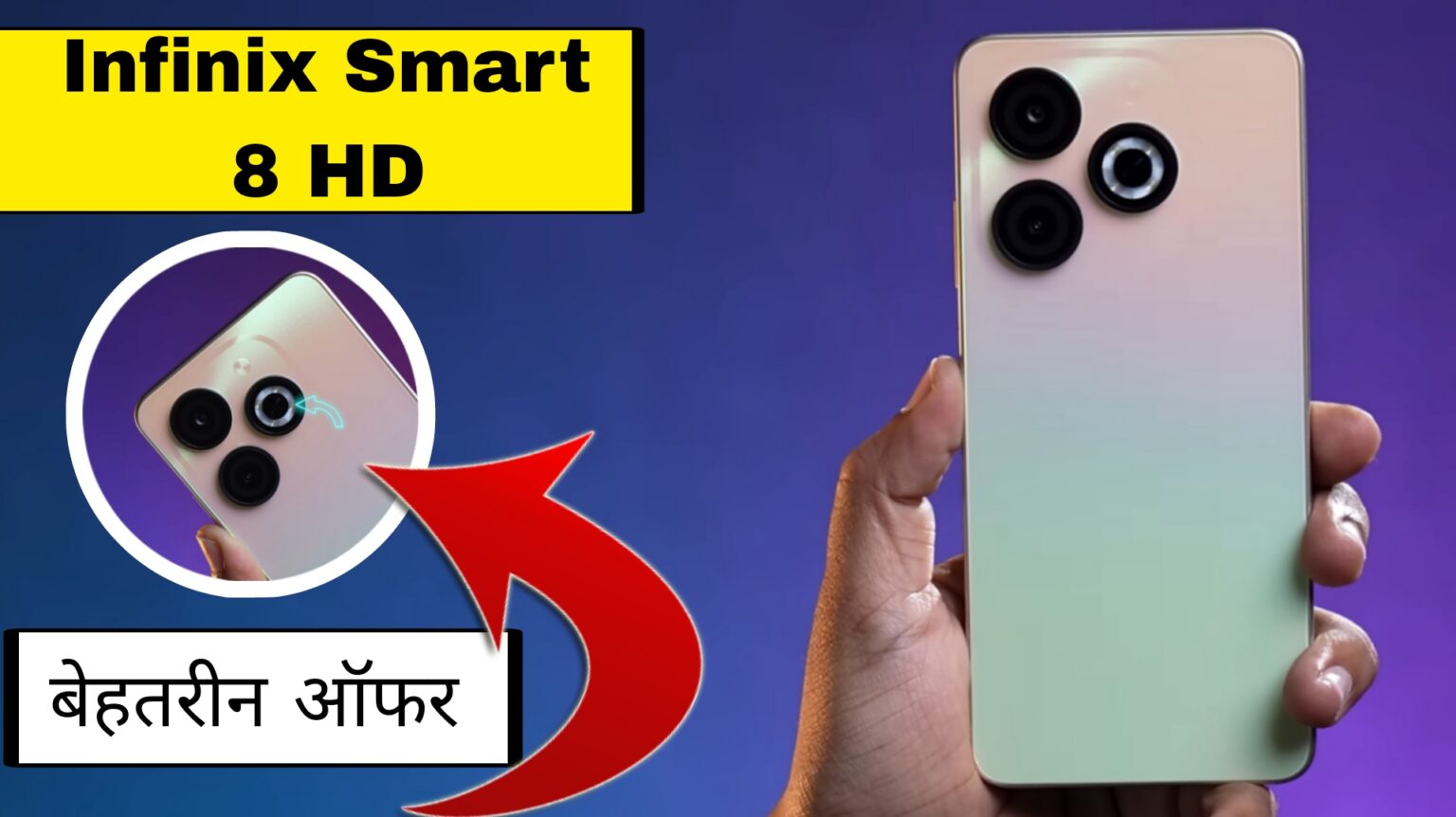 Infinix Smart 8 HD