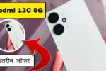 Redmi 13C 5G
