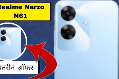 Realme Narzo N61