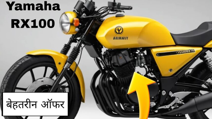 Yamaha RX100