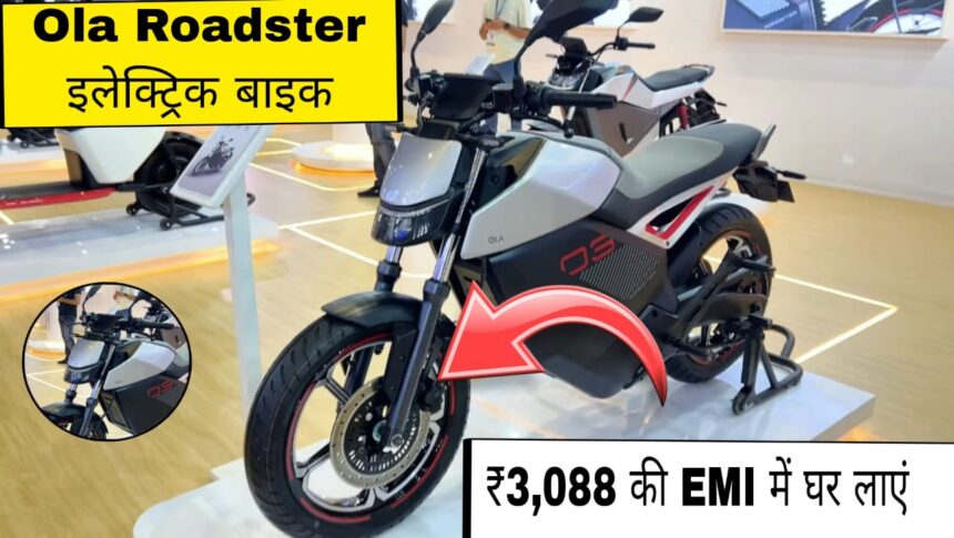 Ola Roadster