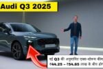  Audi Q3 2025
