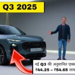  Audi Q3 2025
