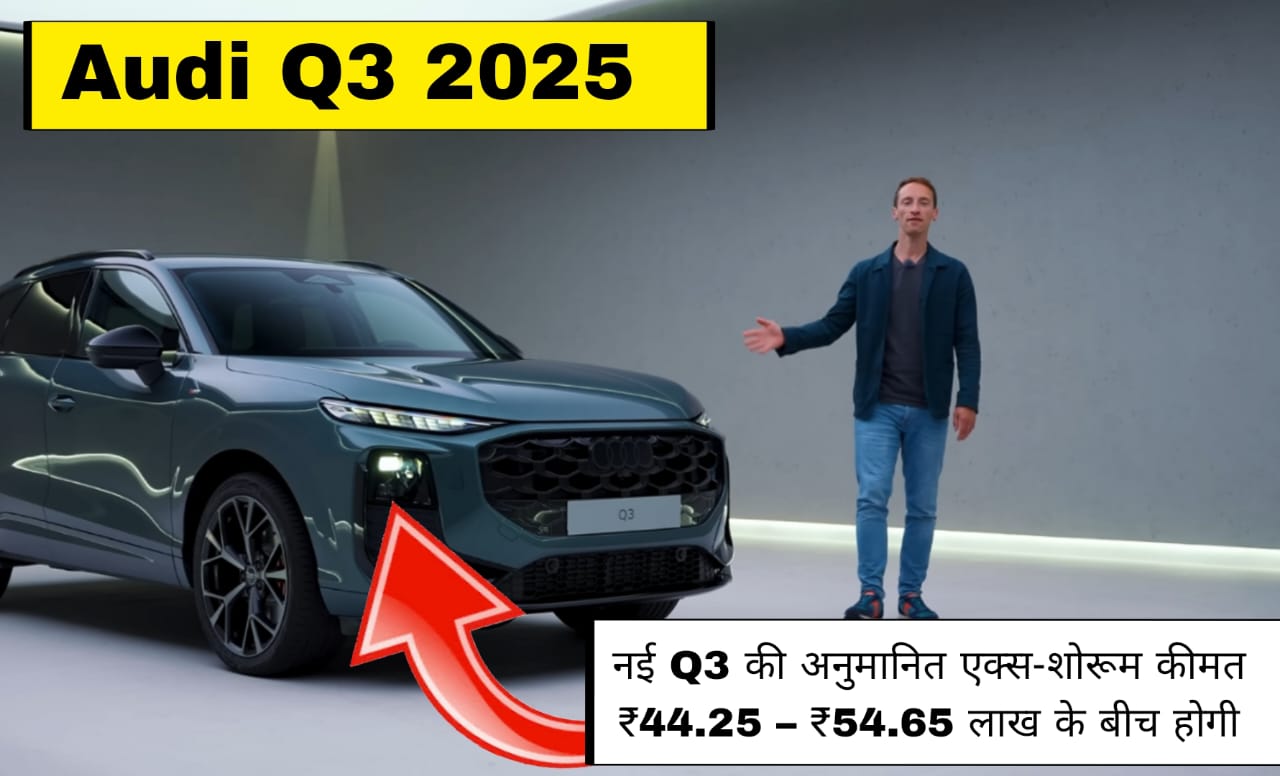  Audi Q3 2025