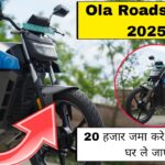 Ola Roadster X 2025